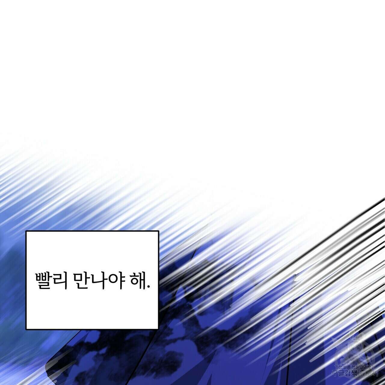 내게 복종하세요 54화 33