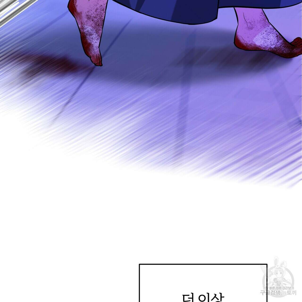 내게 복종하세요 54화 35