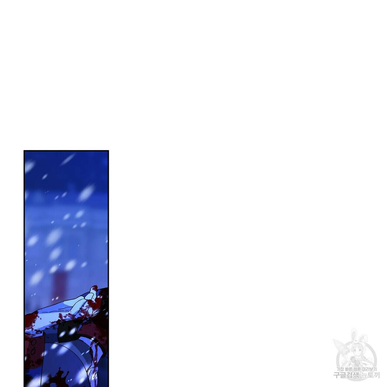 내게 복종하세요 54화 39