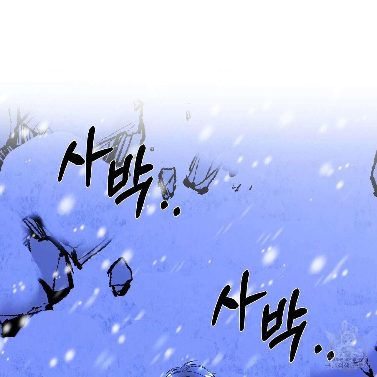 내게 복종하세요 54화 43