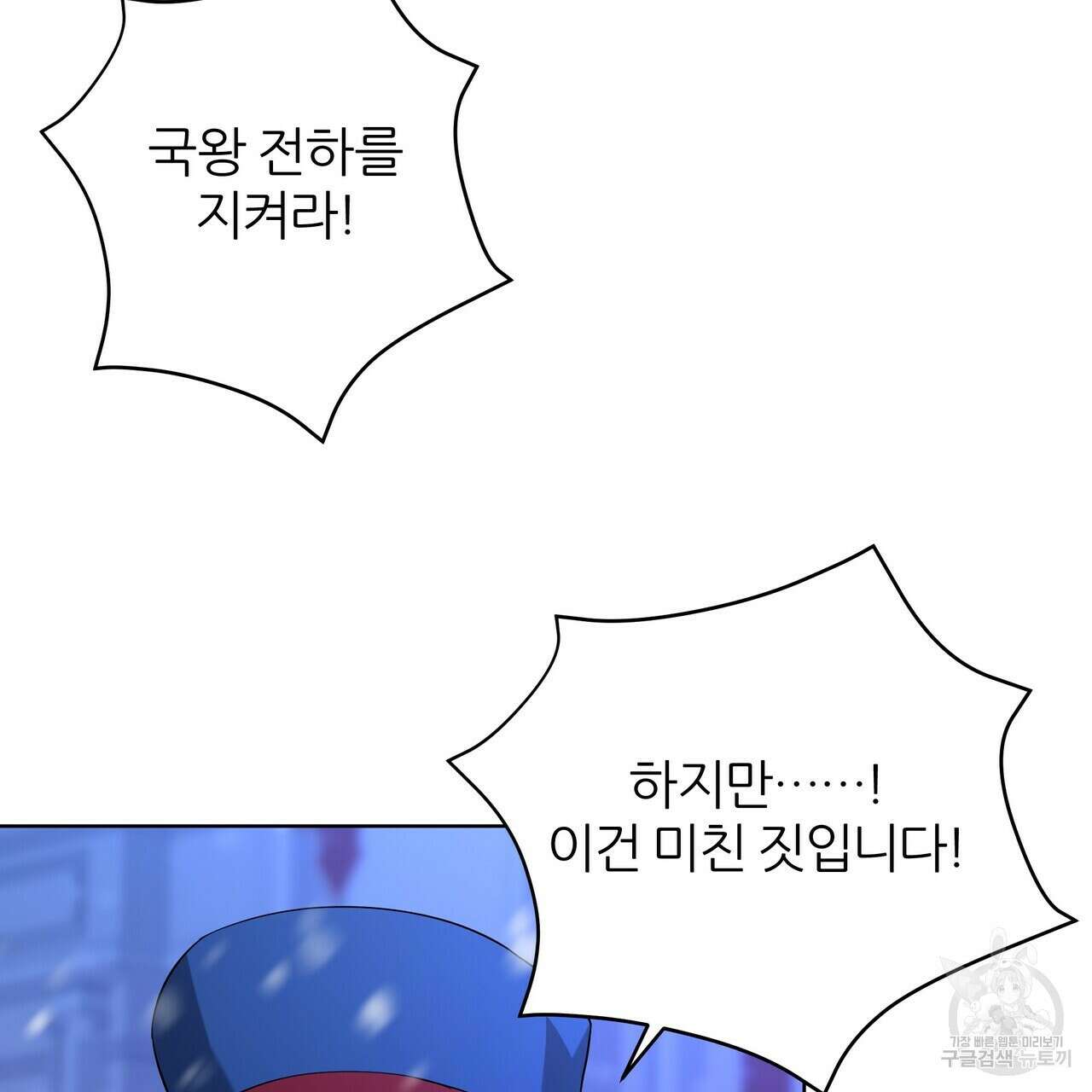 내게 복종하세요 54화 49