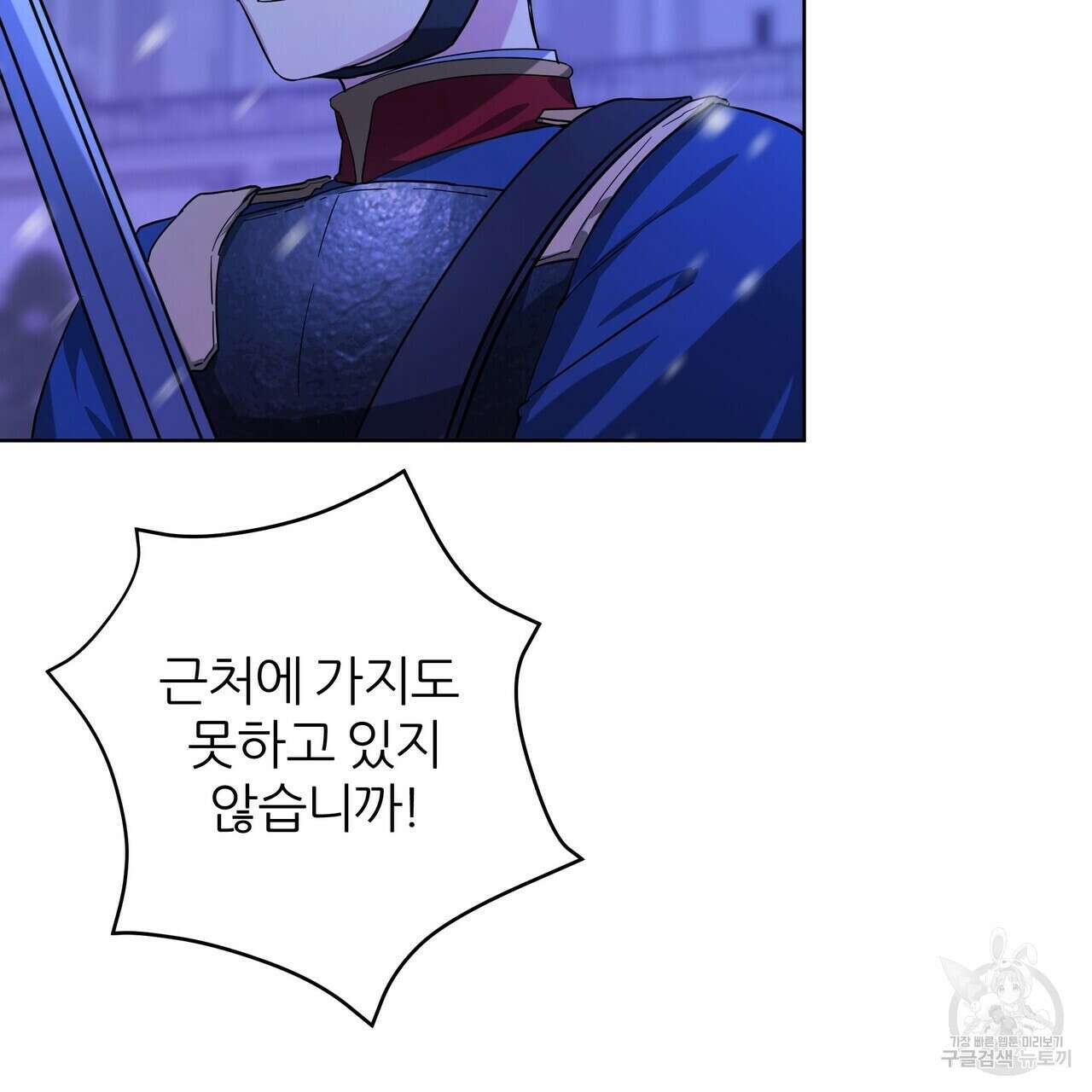 내게 복종하세요 54화 51