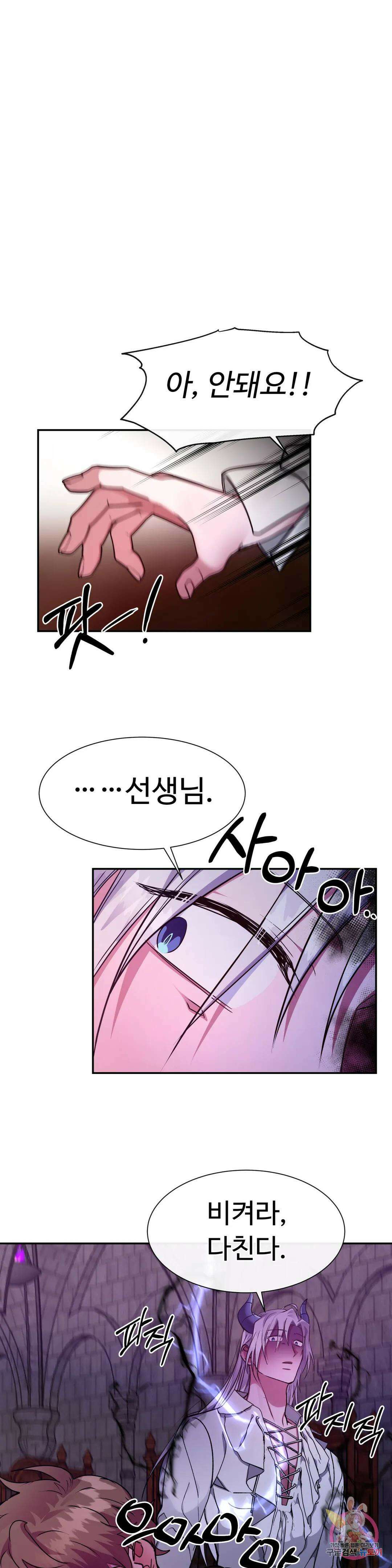 인더캐슬 21화 3