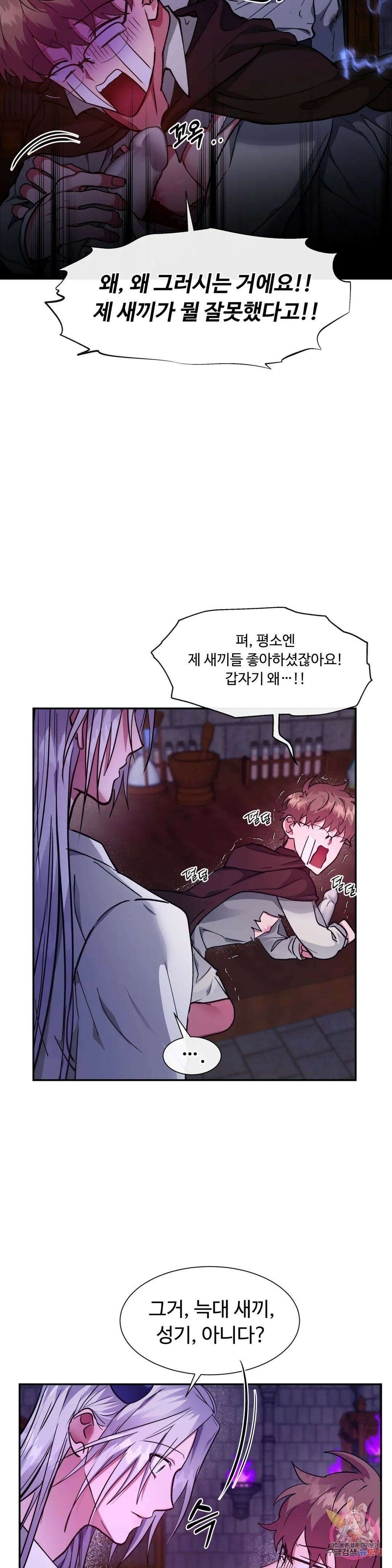 인더캐슬 21화 4