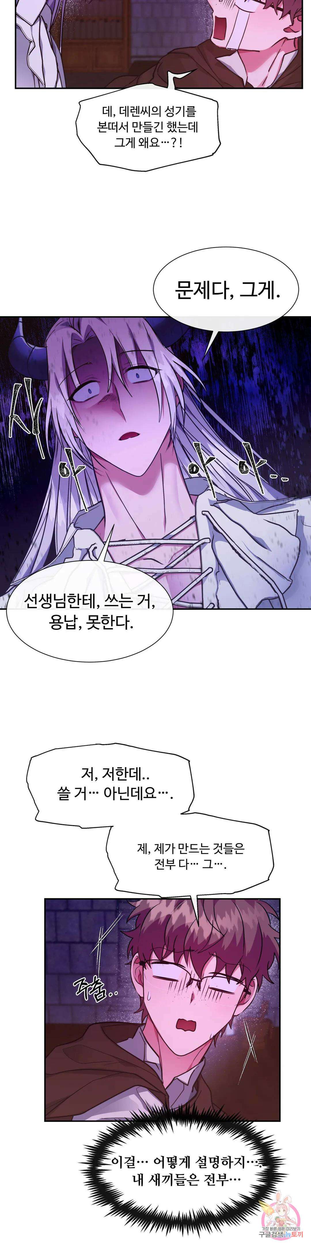 인더캐슬 21화 5