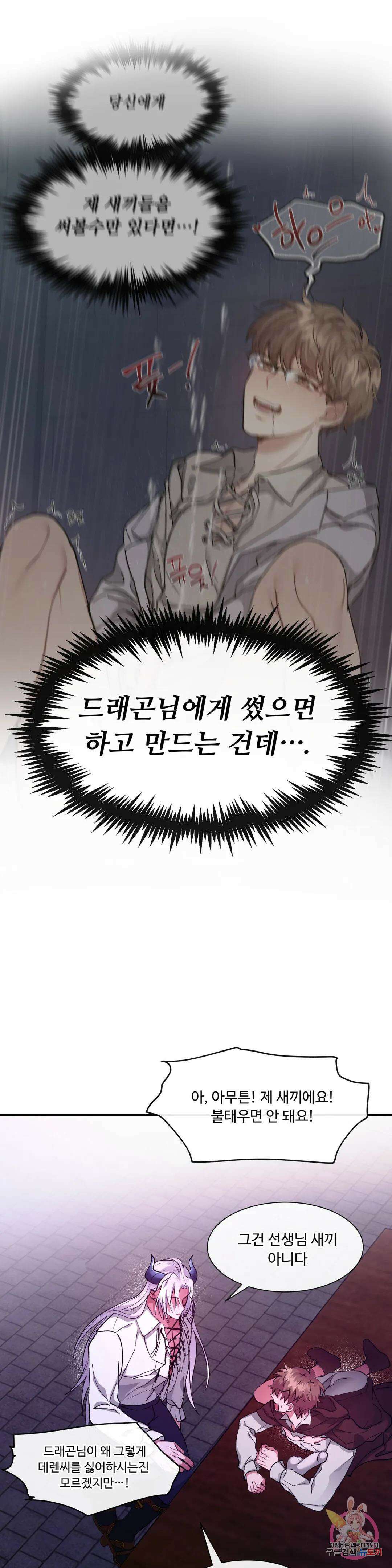인더캐슬 21화 6