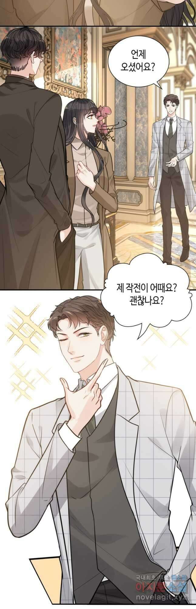 속도위반 대표님과 계약 아내 509화 2