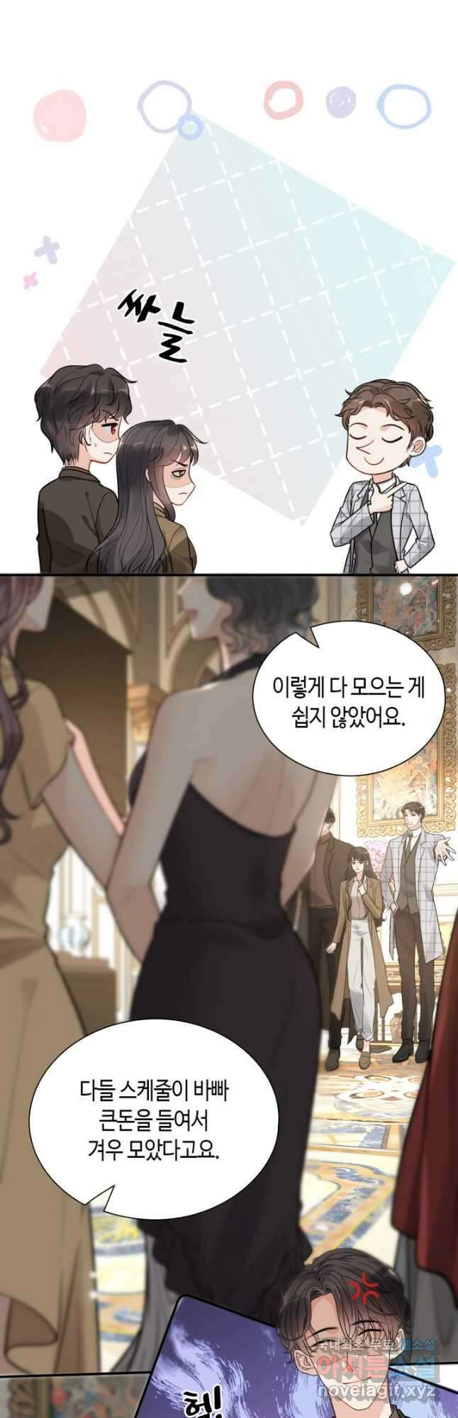 속도위반 대표님과 계약 아내 509화 3