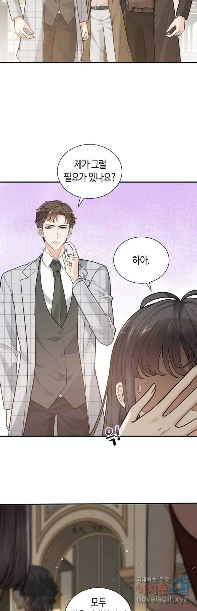 속도위반 대표님과 계약 아내 509화 6