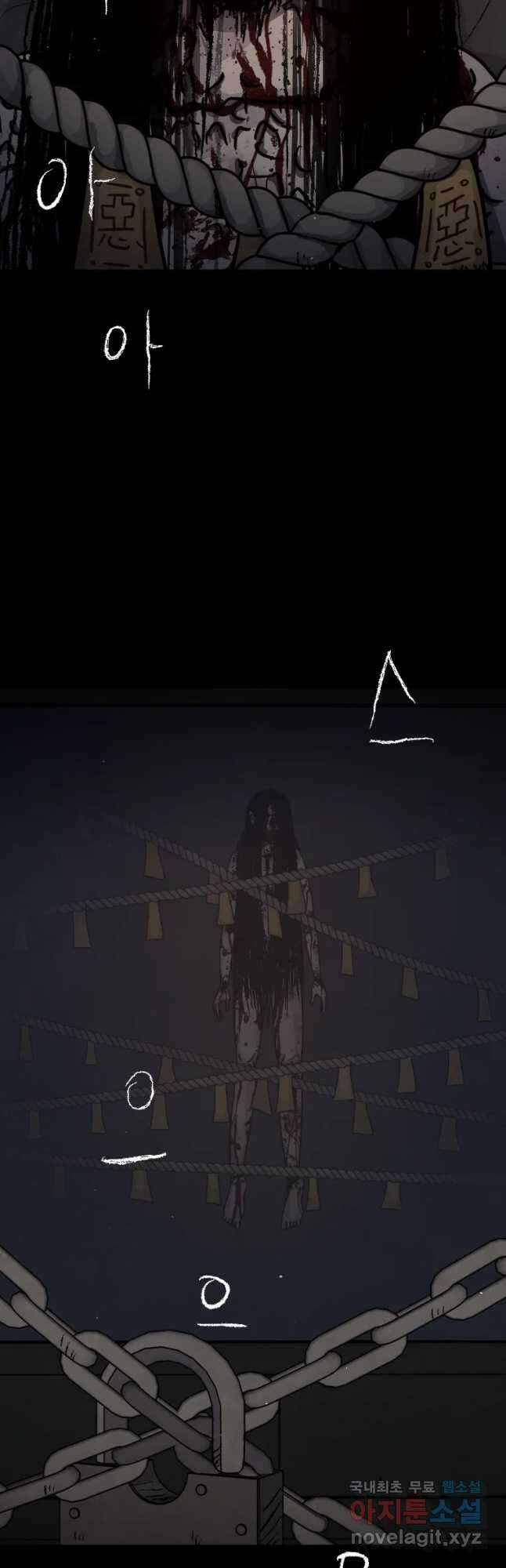 백의조각 47화 2