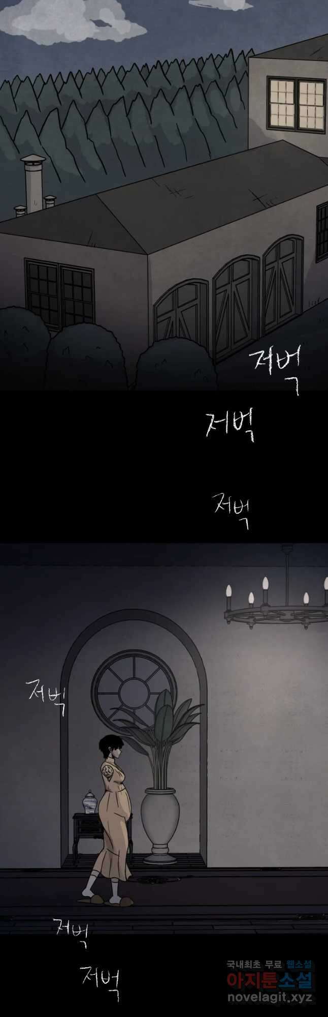 백의조각 47화 4