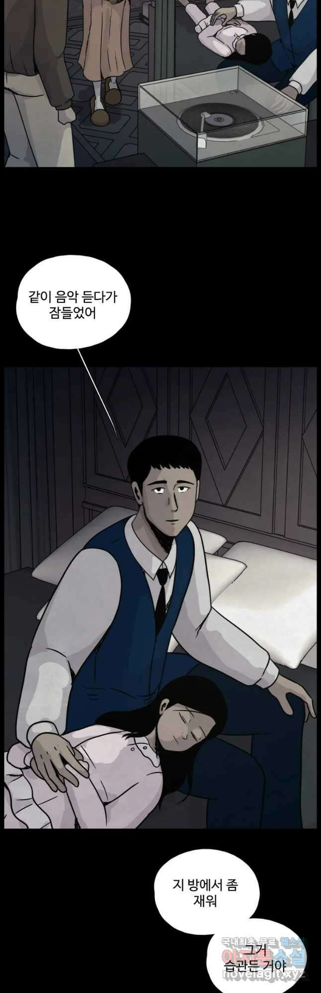 백의조각 47화 6