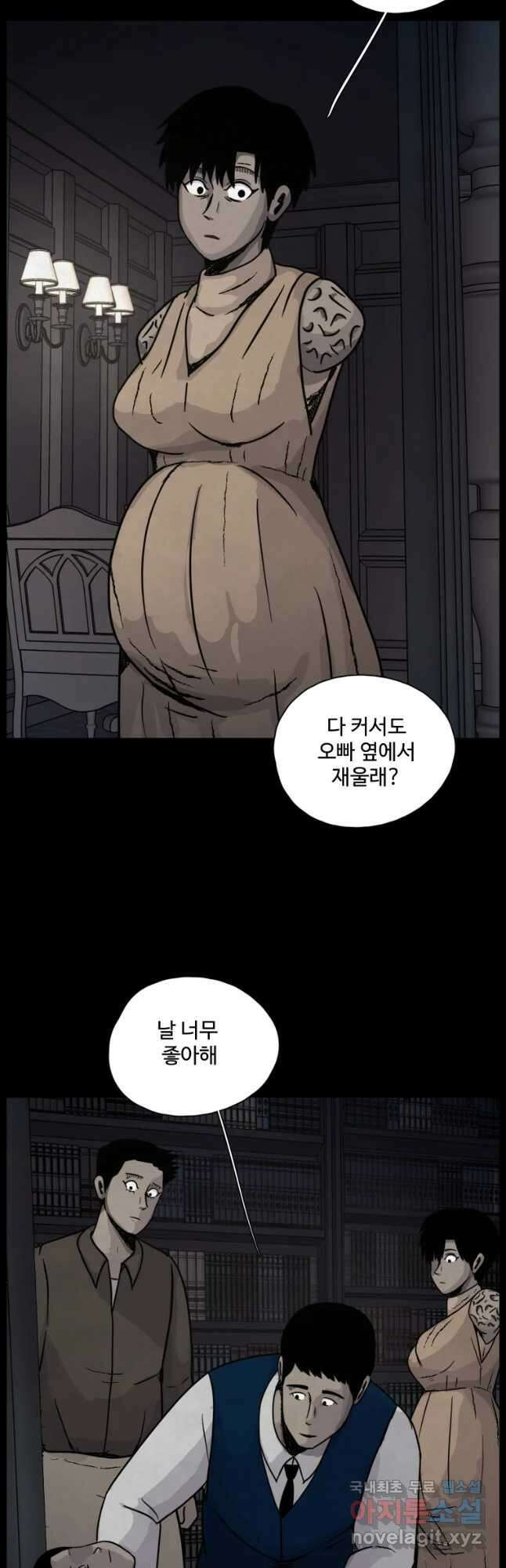 백의조각 47화 7