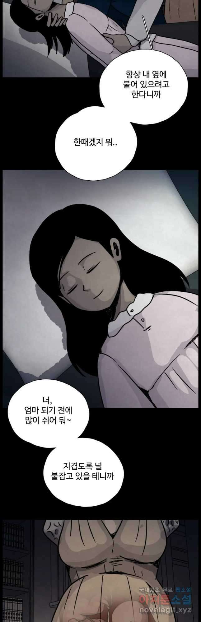 백의조각 47화 8