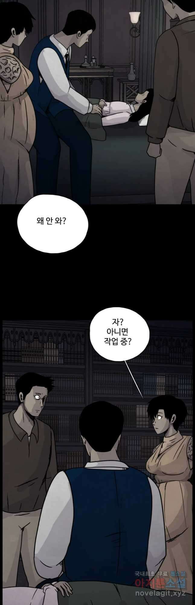 백의조각 47화 10