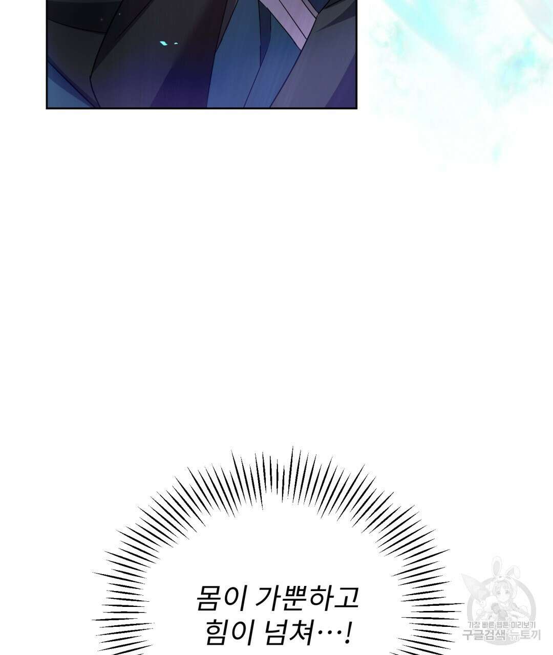 경배의 꽃 32화 9