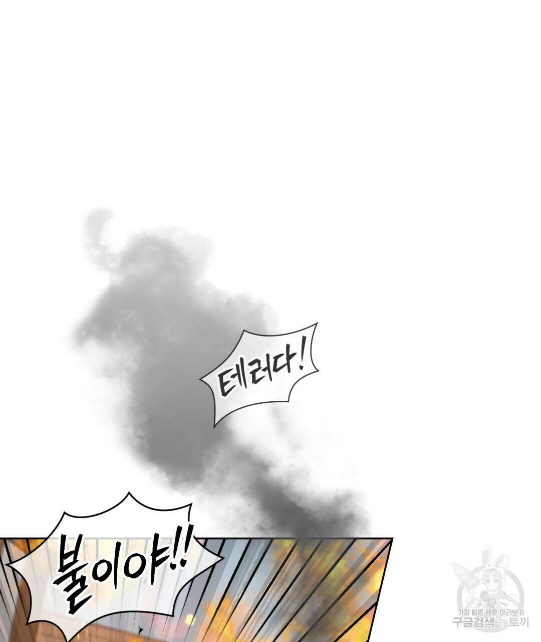 경배의 꽃 32화 13