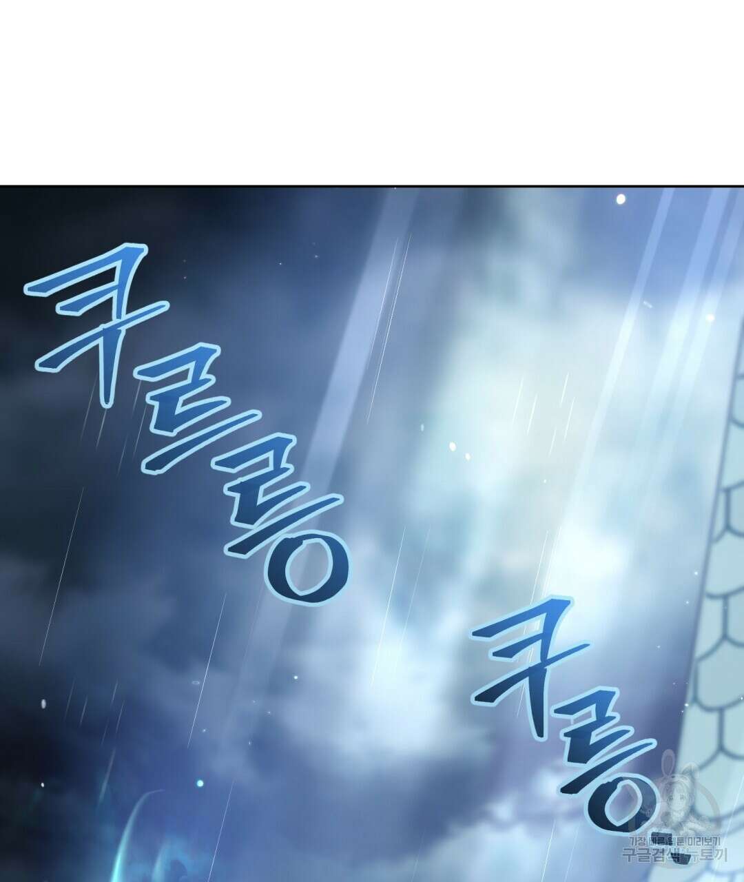 경배의 꽃 32화 17