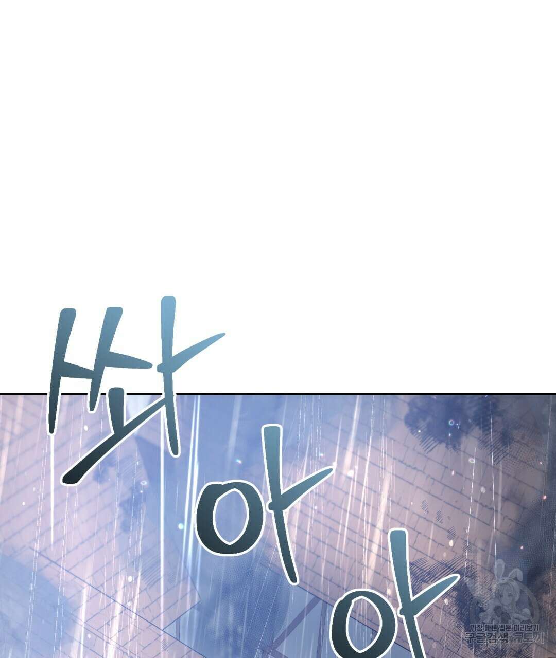 경배의 꽃 32화 21