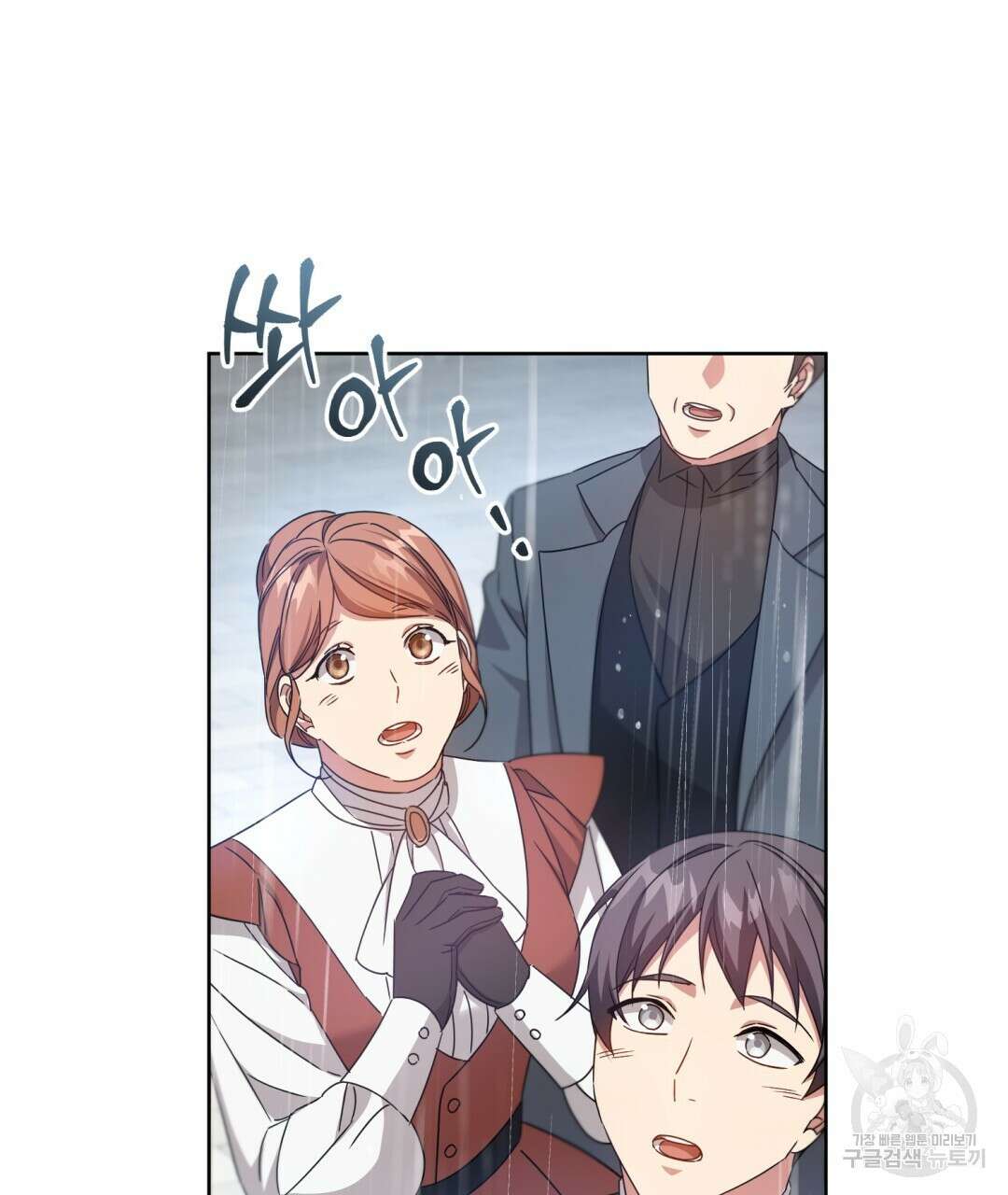 경배의 꽃 32화 24