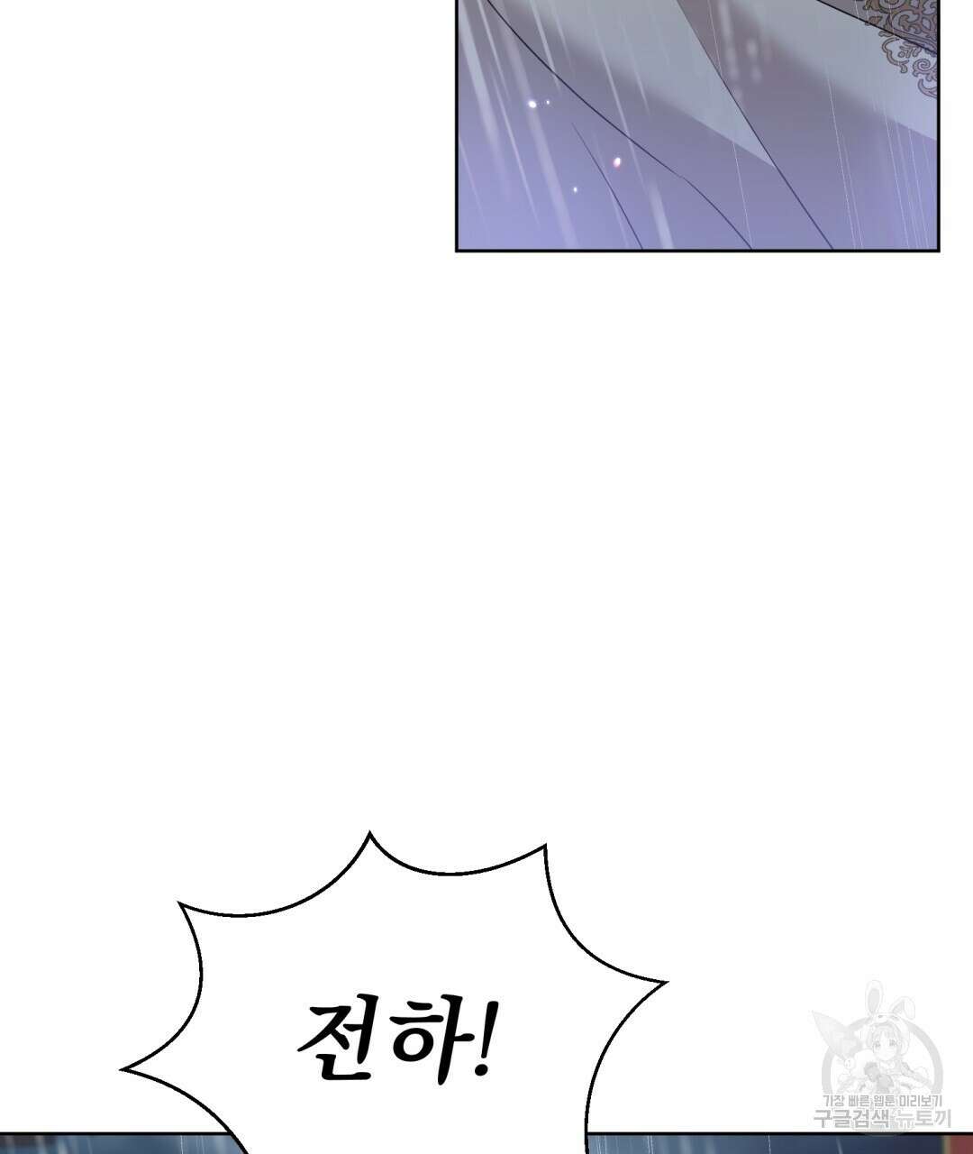 경배의 꽃 32화 27