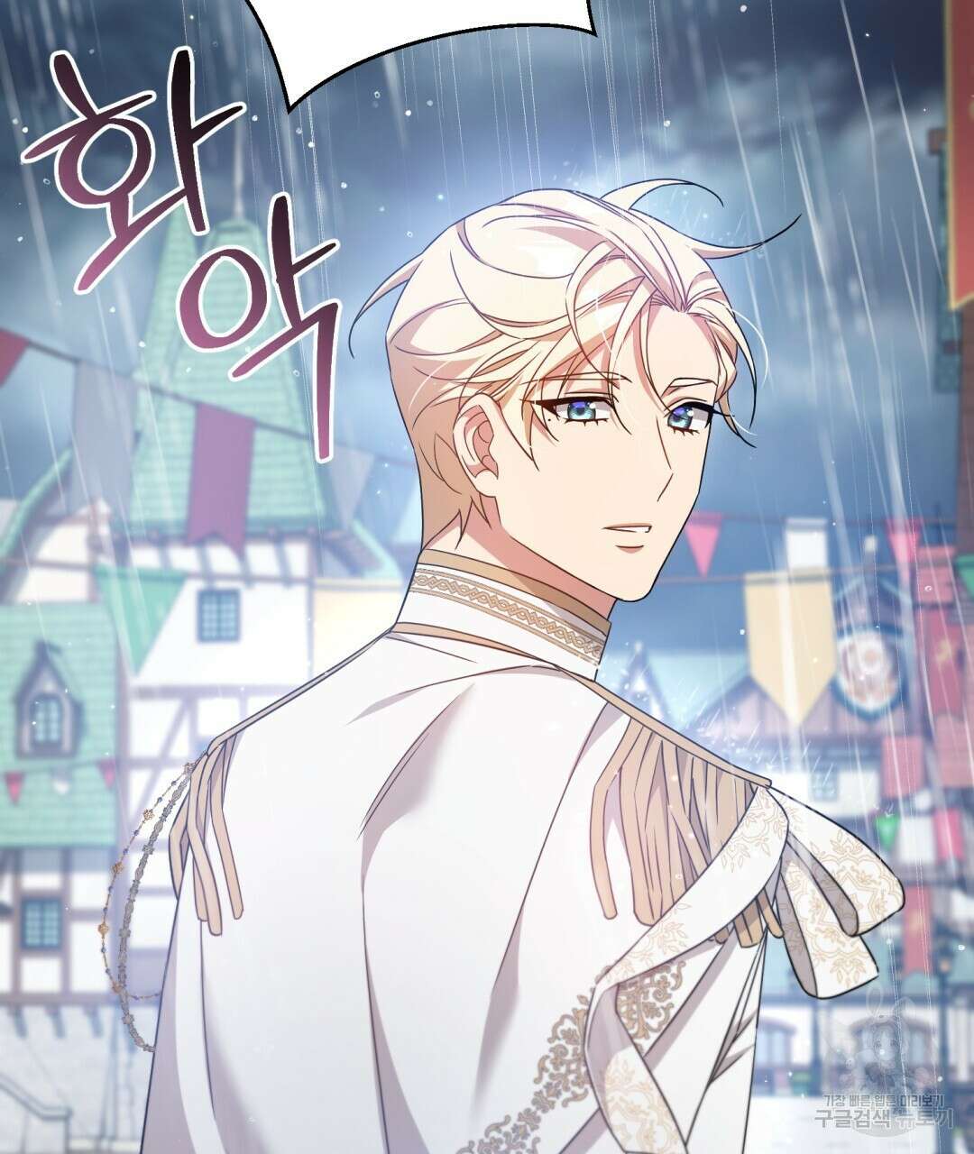 경배의 꽃 32화 28
