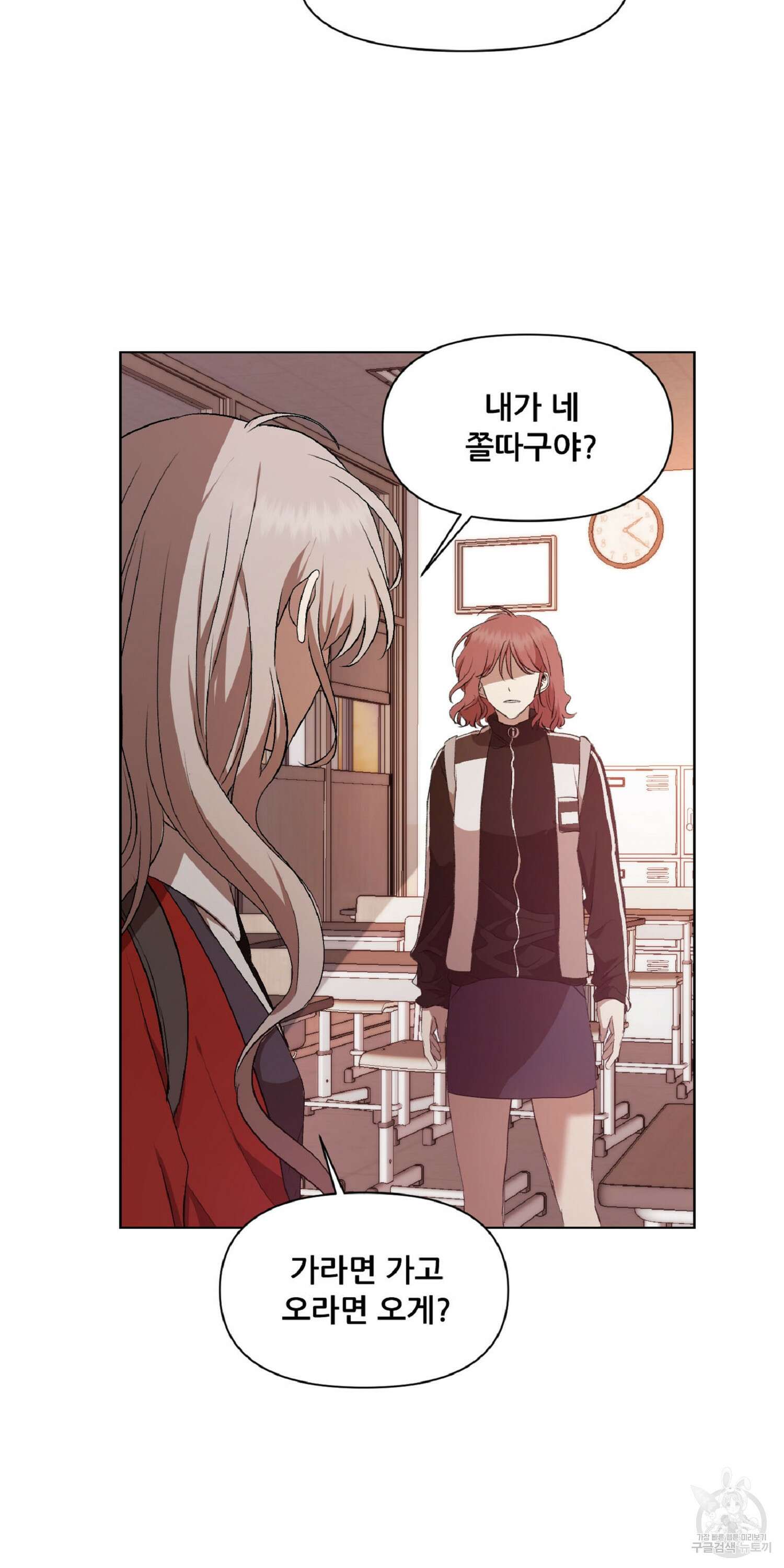 꿈에서 자유로 18화 2