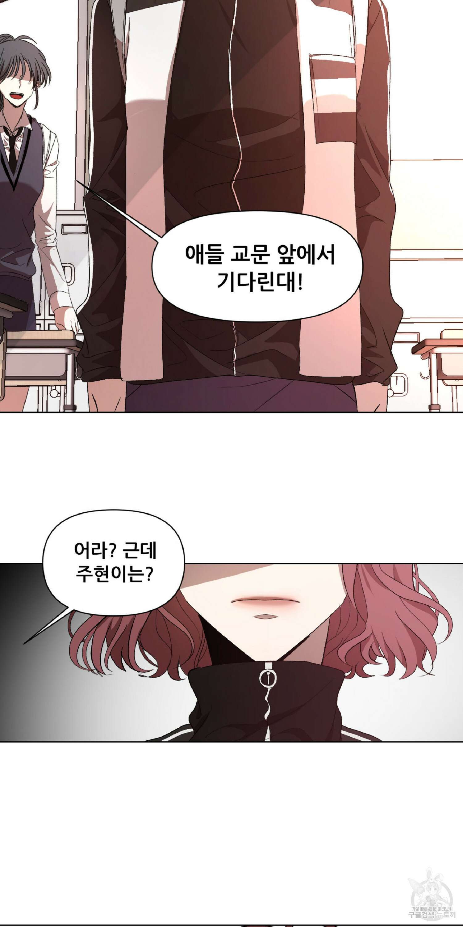 꿈에서 자유로 18화 5