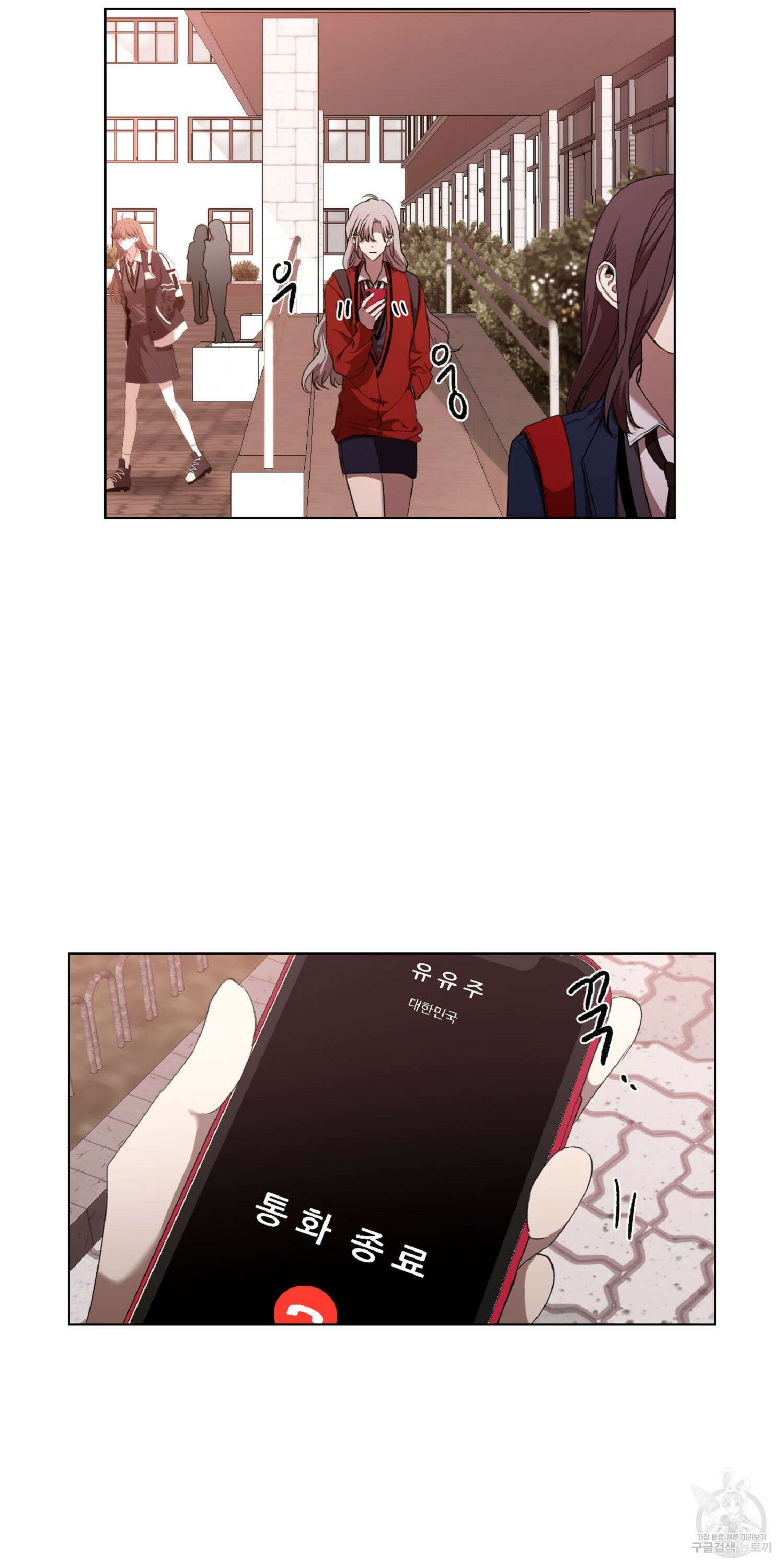 꿈에서 자유로 18화 7