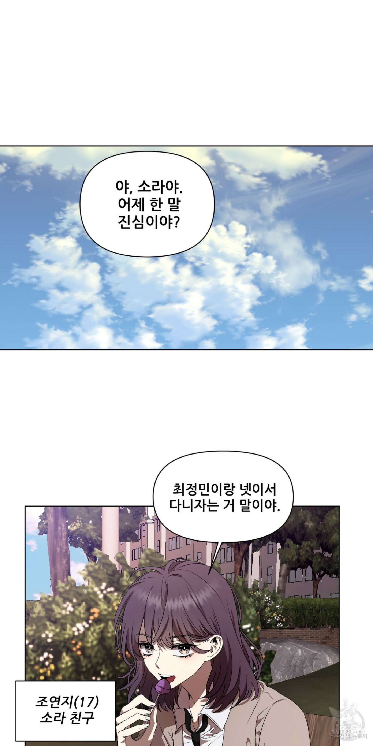 꿈에서 자유로 18화 14