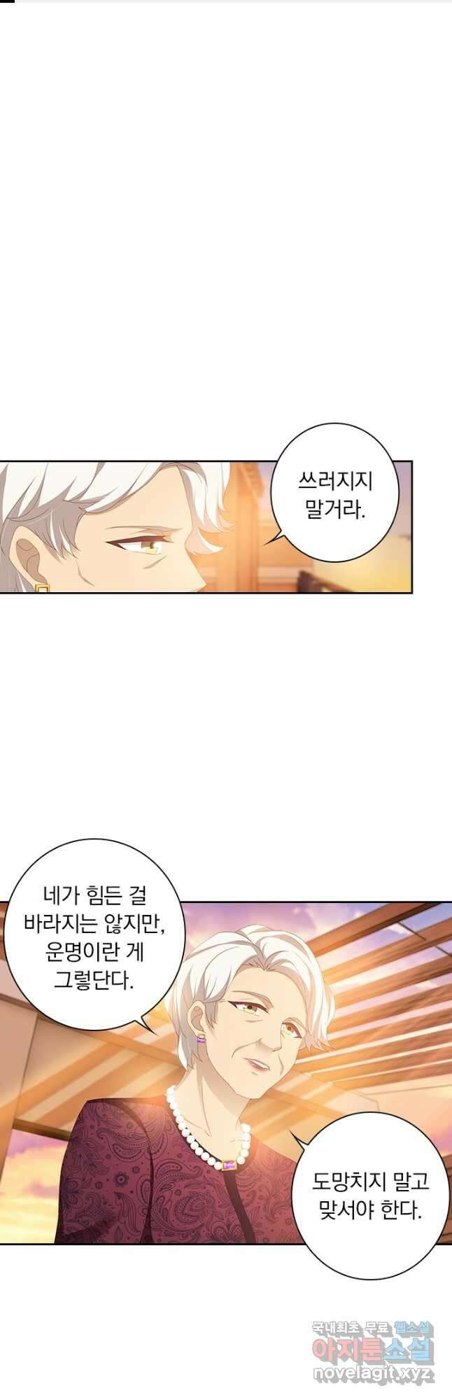 이혼해줄래요? 384화 1