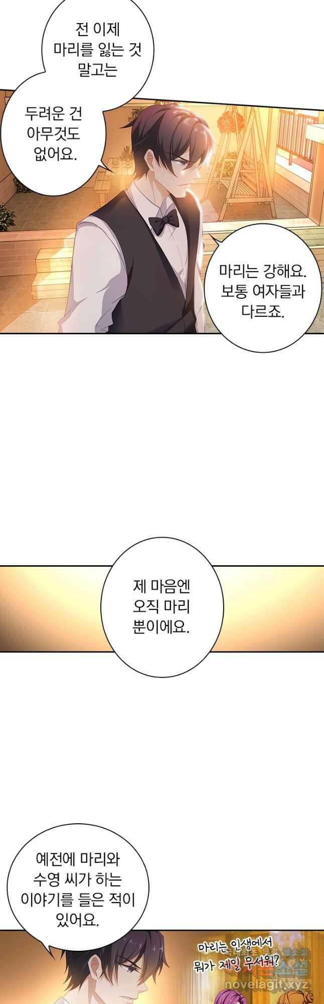 이혼해줄래요? 384화 3