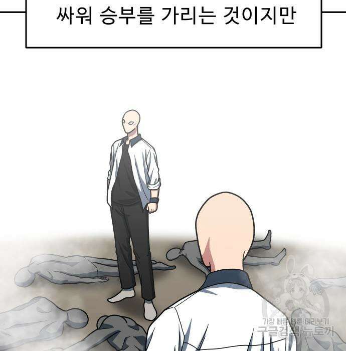 육식고 28화 4