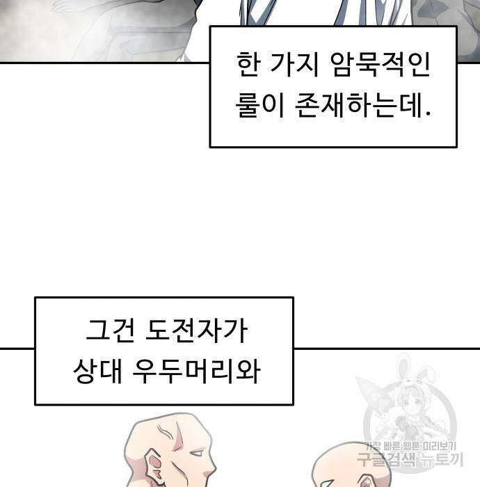 육식고 28화 5