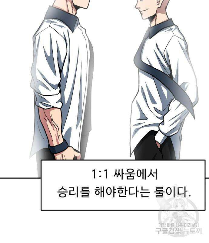 육식고 28화 6