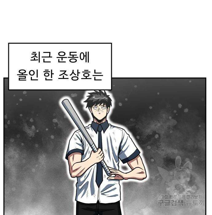육식고 28화 12