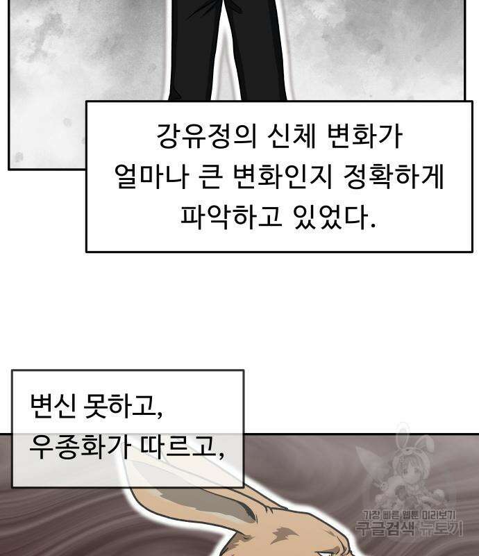 육식고 28화 13