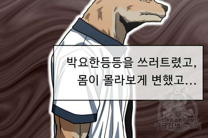 육식고 28화 14