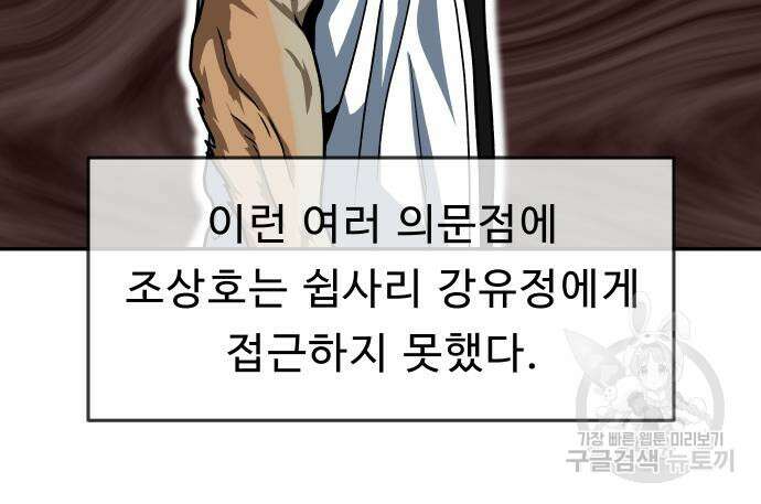 육식고 28화 15