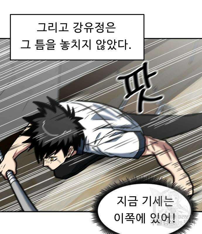 육식고 28화 16