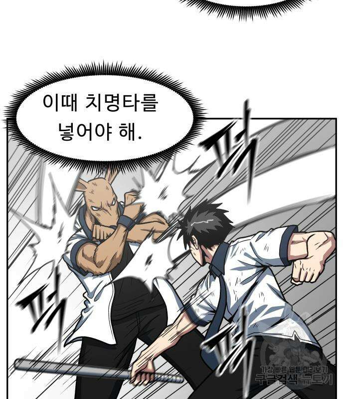 육식고 28화 17