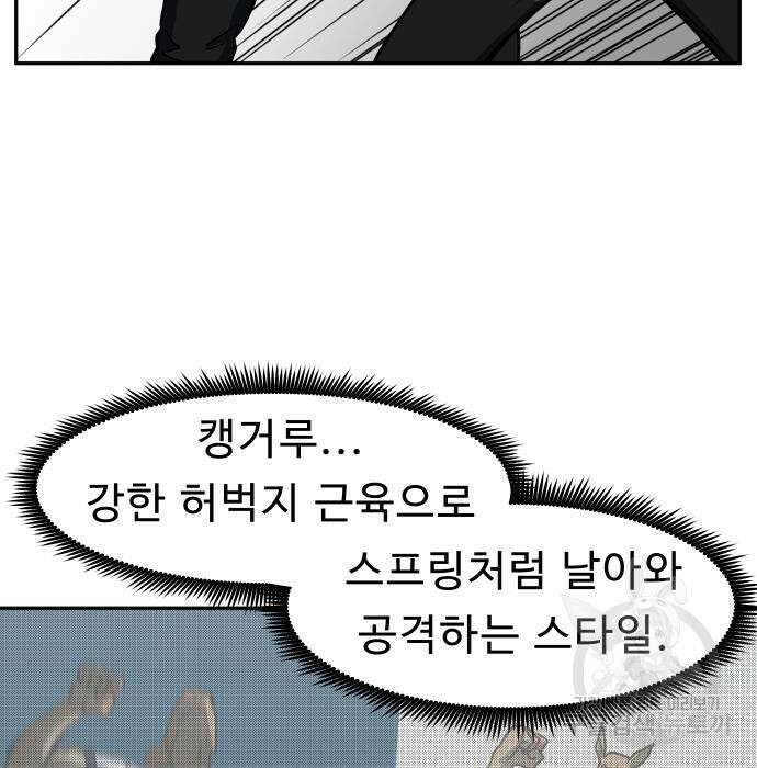 육식고 28화 18