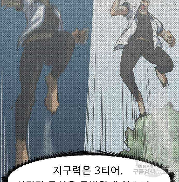 육식고 28화 19