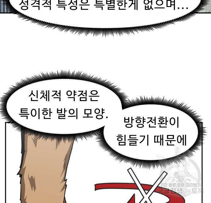 육식고 28화 20