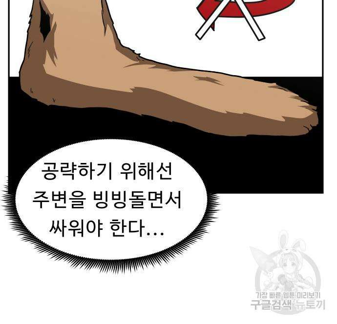 육식고 28화 21