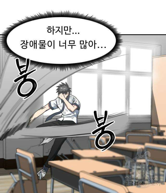 육식고 28화 22