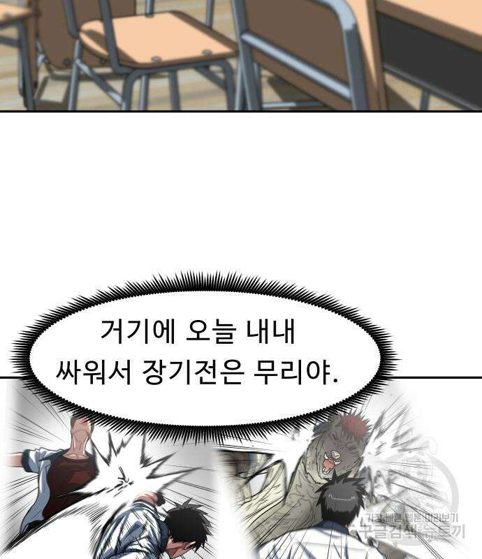 육식고 28화 23