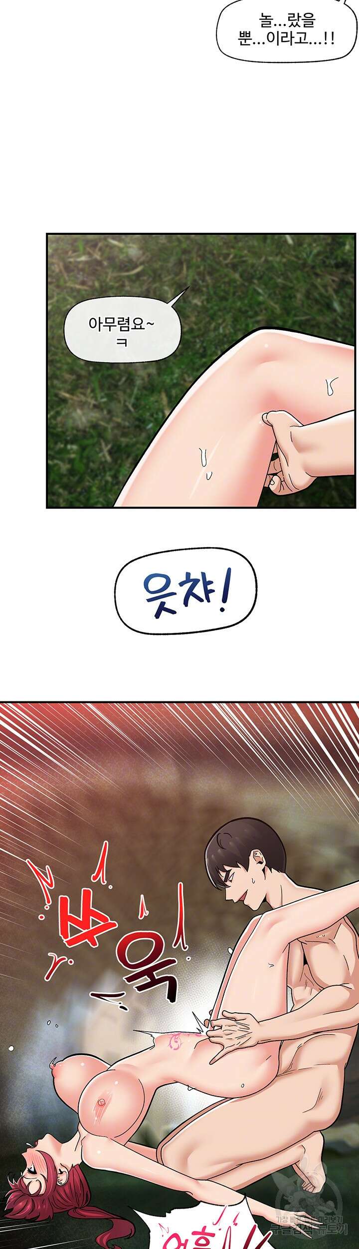 내 맘대로 이세계 최면 64화 4