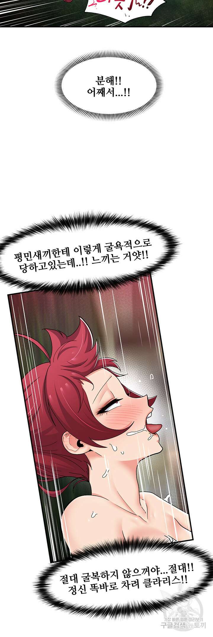 내 맘대로 이세계 최면 64화 5