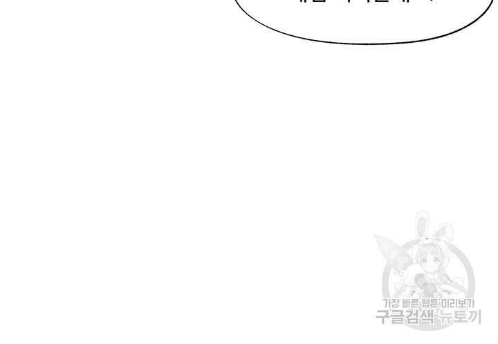 내 맘대로 이세계 최면 64화 9